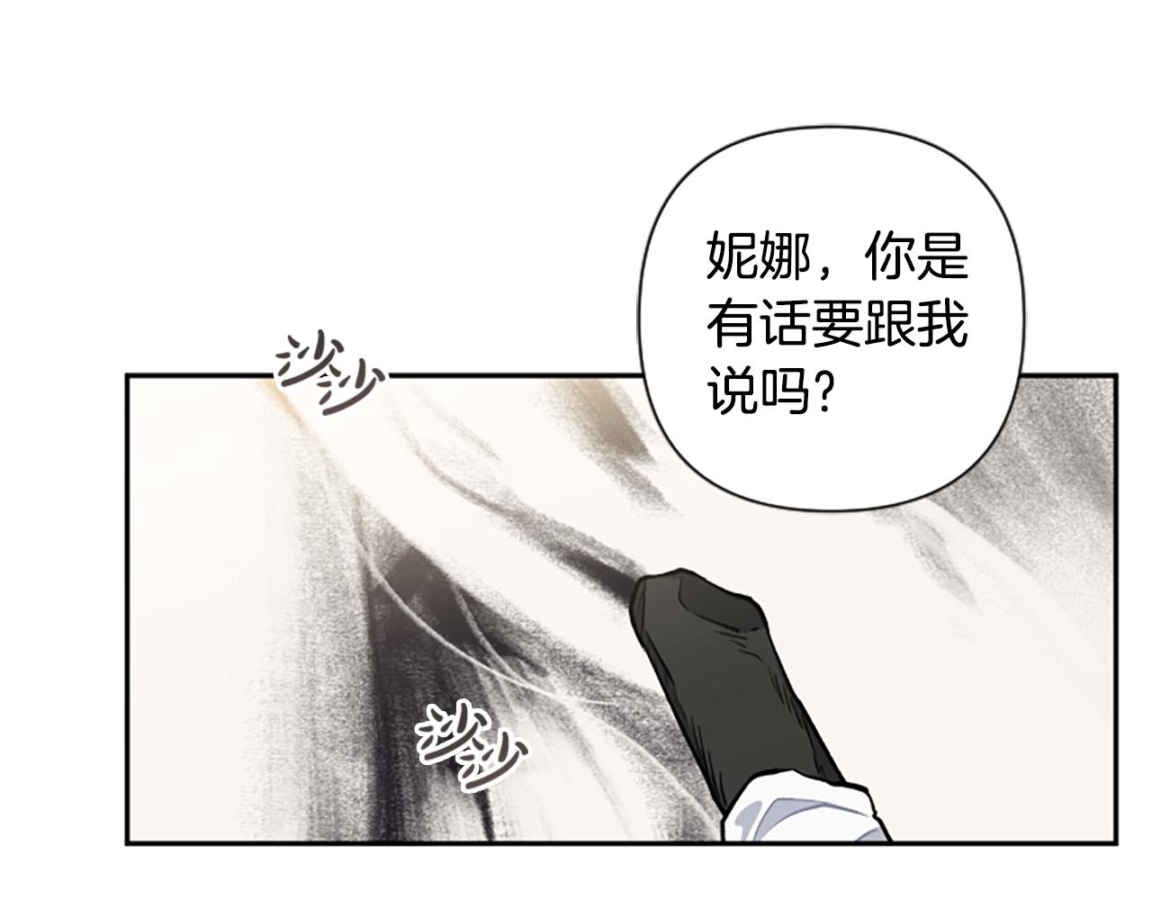 第80话 肖像画(1/3)-第80话