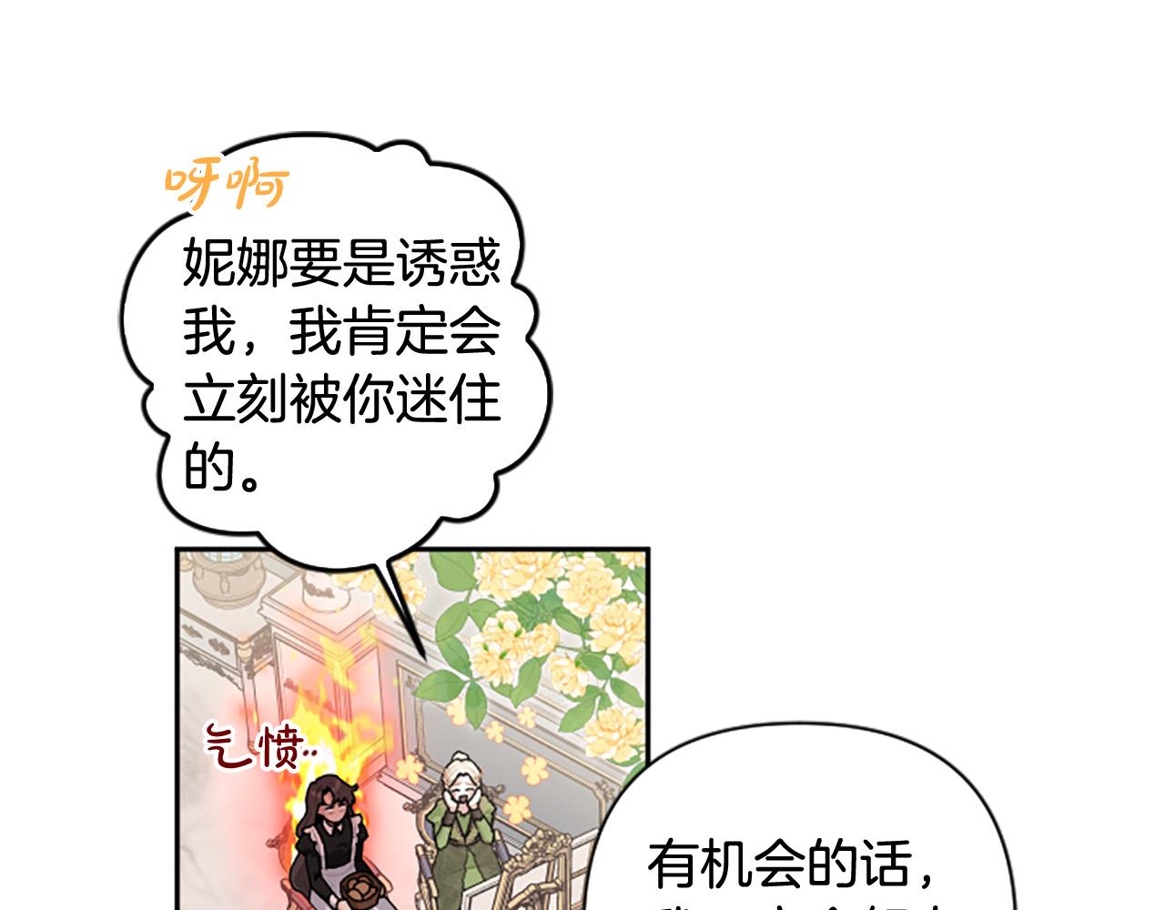 第80话 肖像画(1/3)-第80话