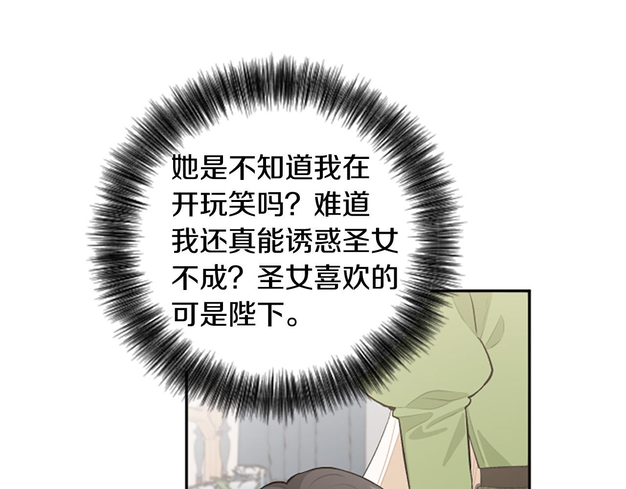 第80话 肖像画(1/3)-第80话