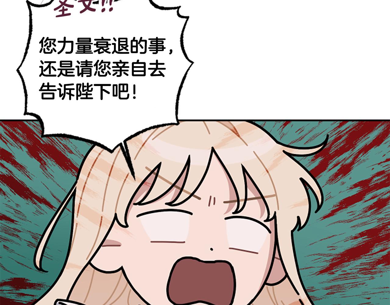 第80话 肖像画(1/3)-第80话