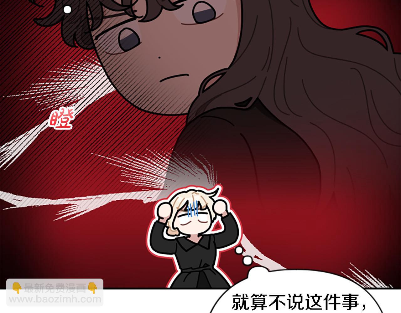 第82话 我们都想成全对方(1/4)-第82话