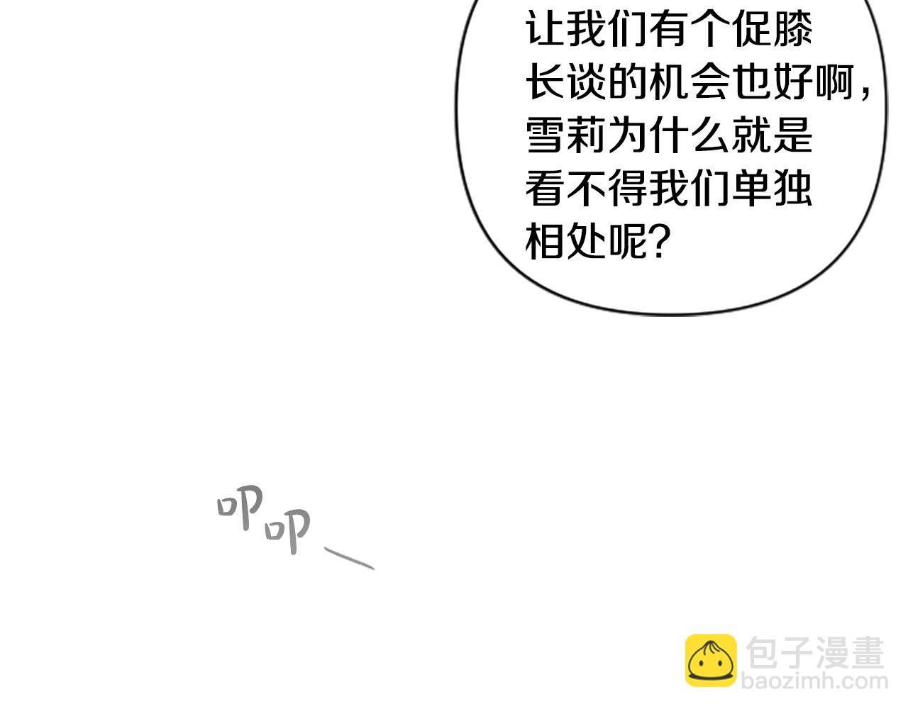 第82话 我们都想成全对方(1/4)-第82话