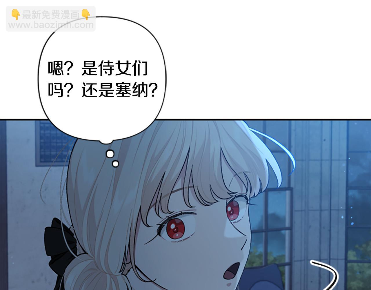 第82话 我们都想成全对方(1/4)-第82话