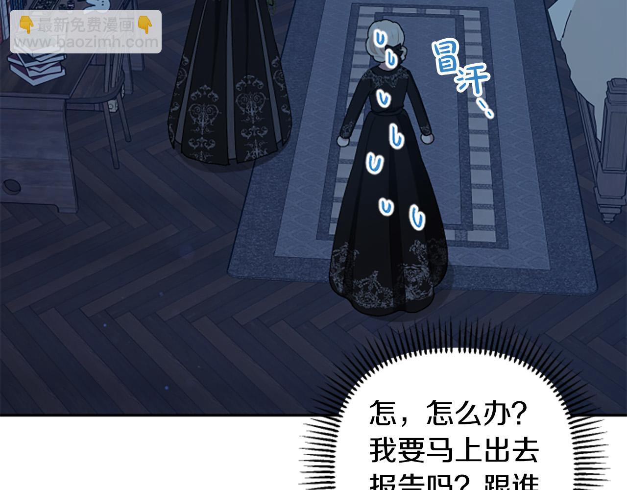 第82话 我们都想成全对方(1/4)-第82话