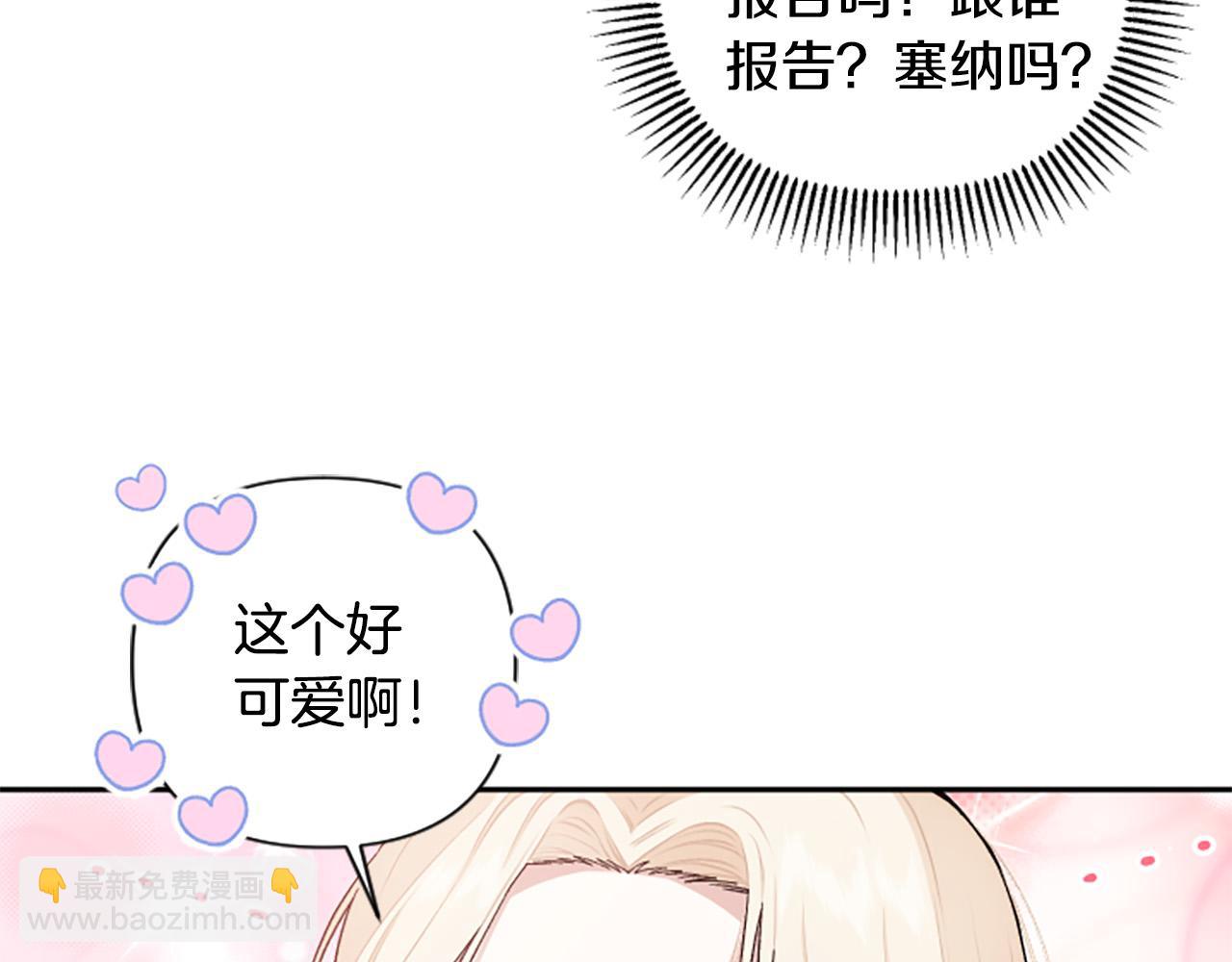 第82话 我们都想成全对方(1/4)-第82话