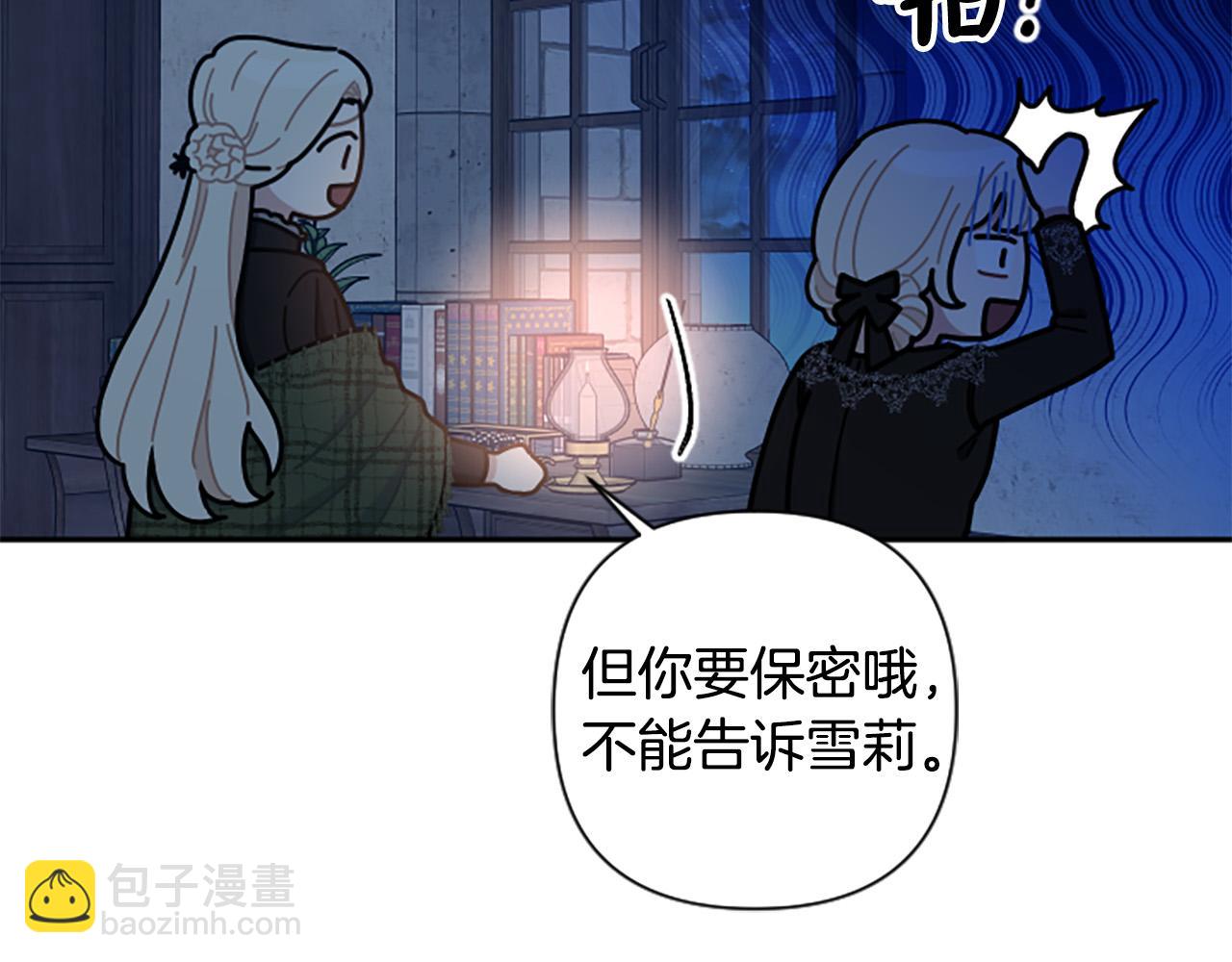 第82话 我们都想成全对方(1/4)-第82话