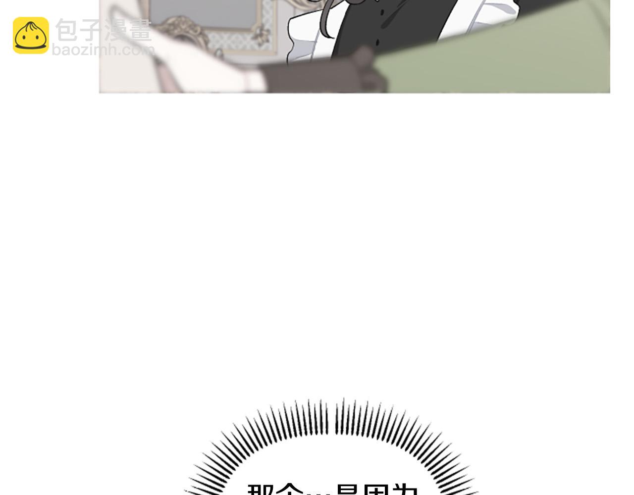 第82话 我们都想成全对方(1/4)-第82话