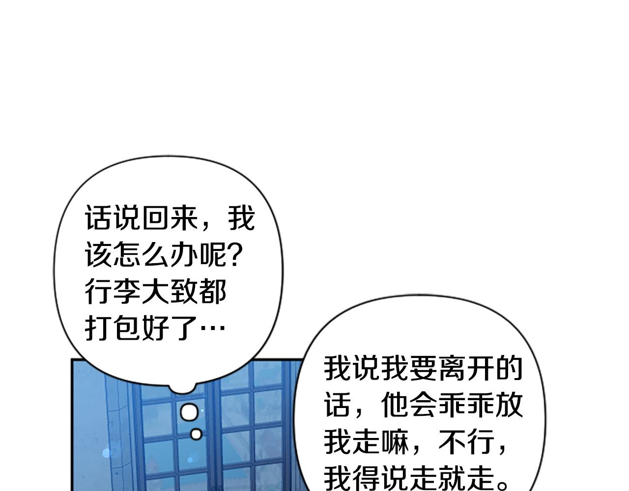 第82话 我们都想成全对方(1/4)-第82话