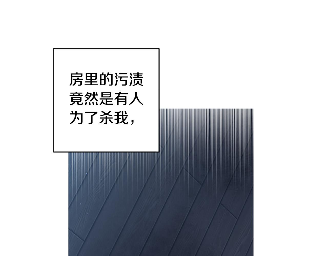 第84话 我以为他喜欢我(1/4)-第84话