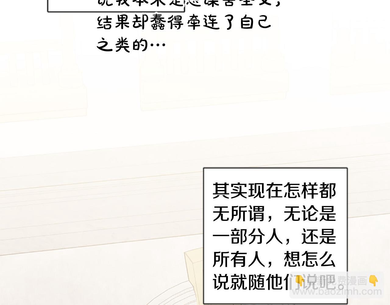 第84话 我以为他喜欢我(1/4)-第84话