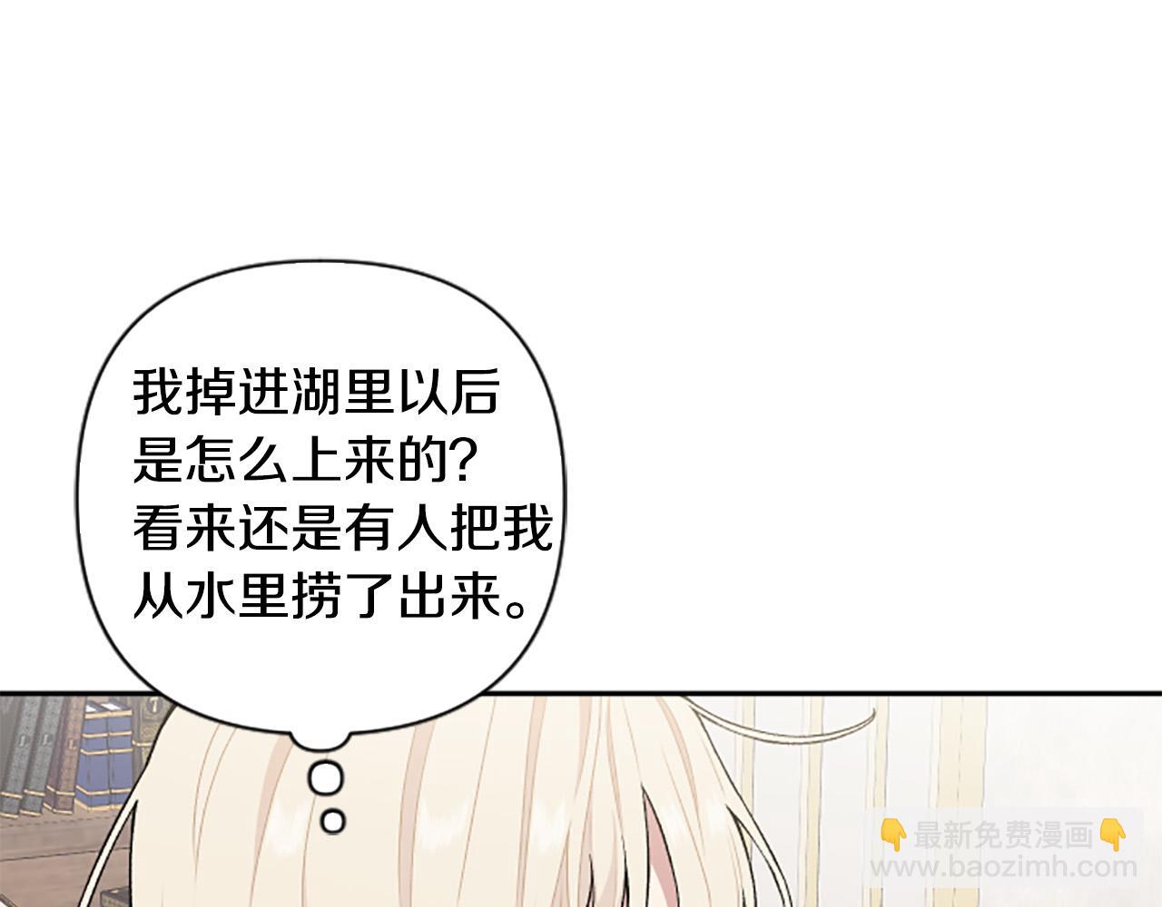 第84话 我以为他喜欢我(1/4)-第84话