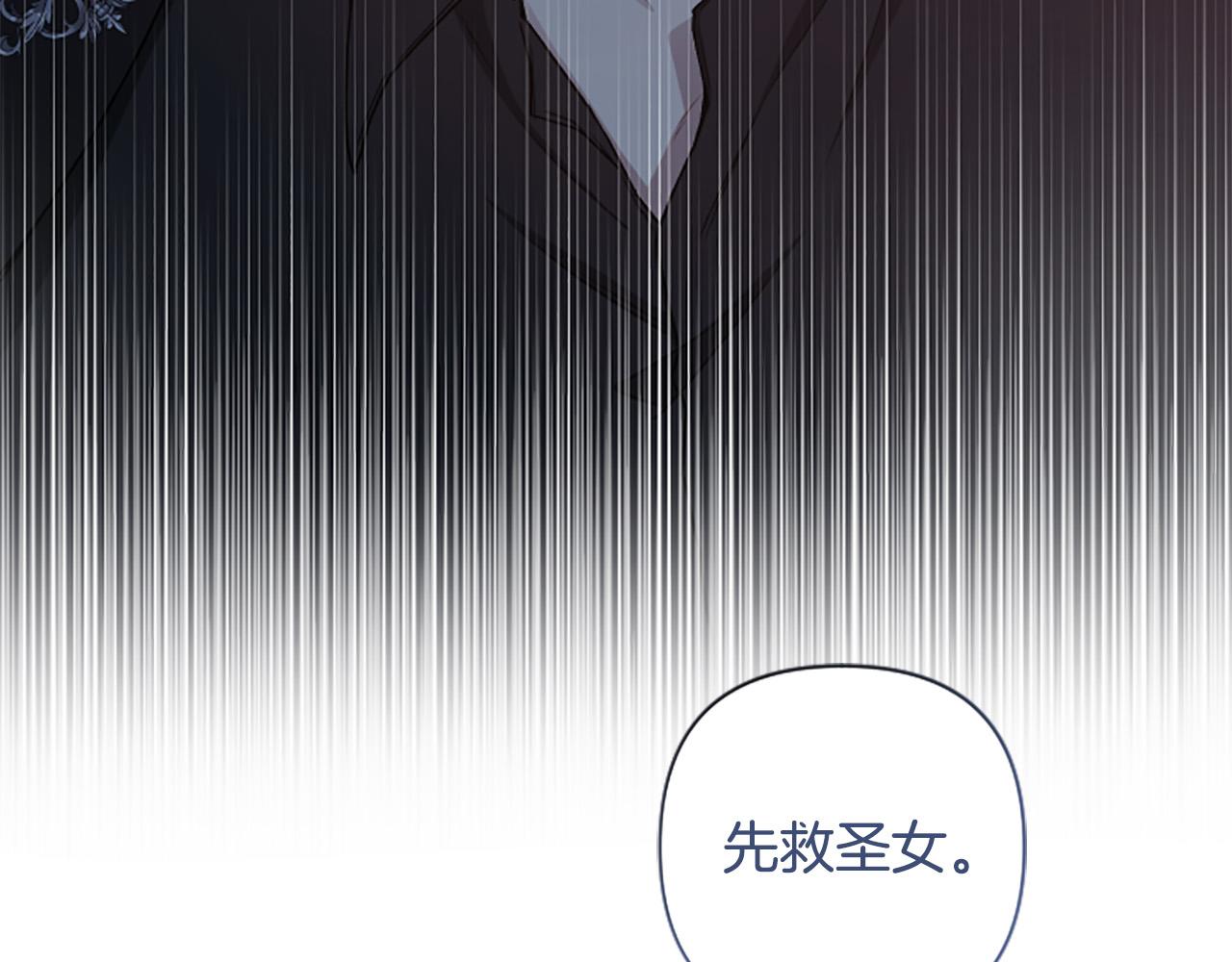 第84话 我以为他喜欢我(1/4)-第84话