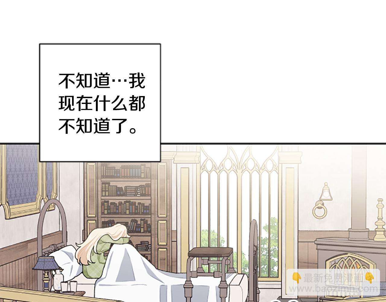 第84话 我以为他喜欢我(1/4)-第84话