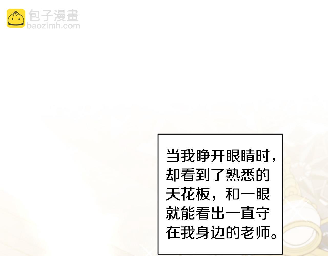 第84话 我以为他喜欢我(1/4)-第84话