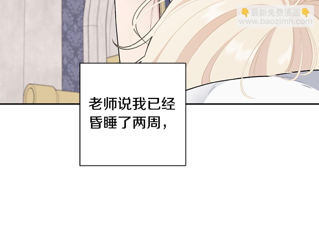 第84话 我以为他喜欢我(1/4)-第84话