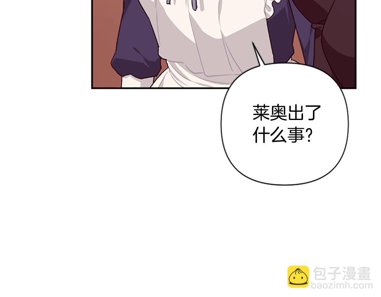 第86话 我想要陛下(1/4)-第86话