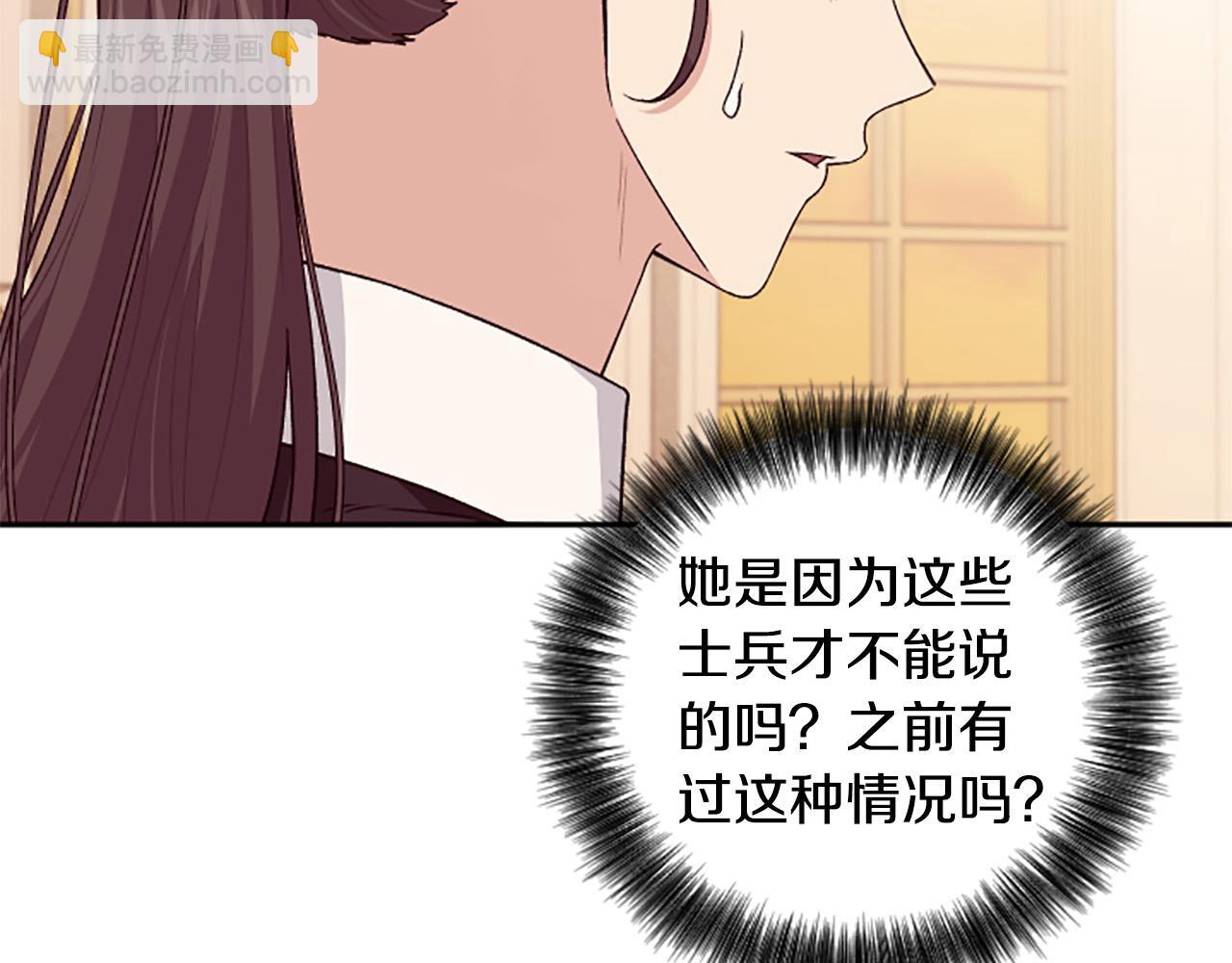 一不小心拿下國王了 - 第86話 我想要陛下(1/4) - 6