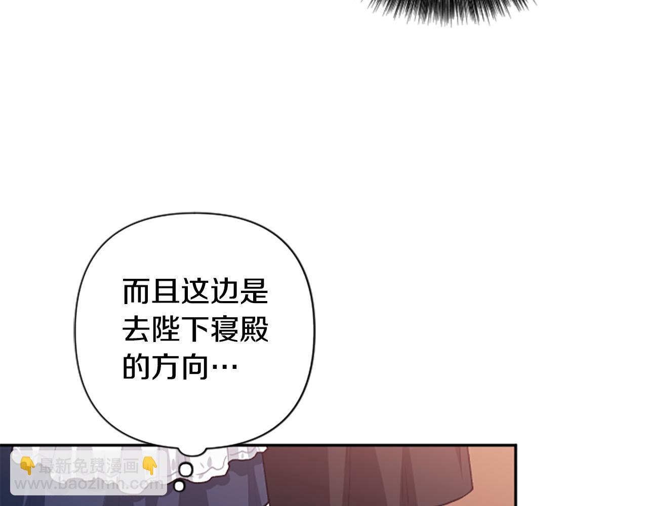 第86话 我想要陛下(1/4)-第86话