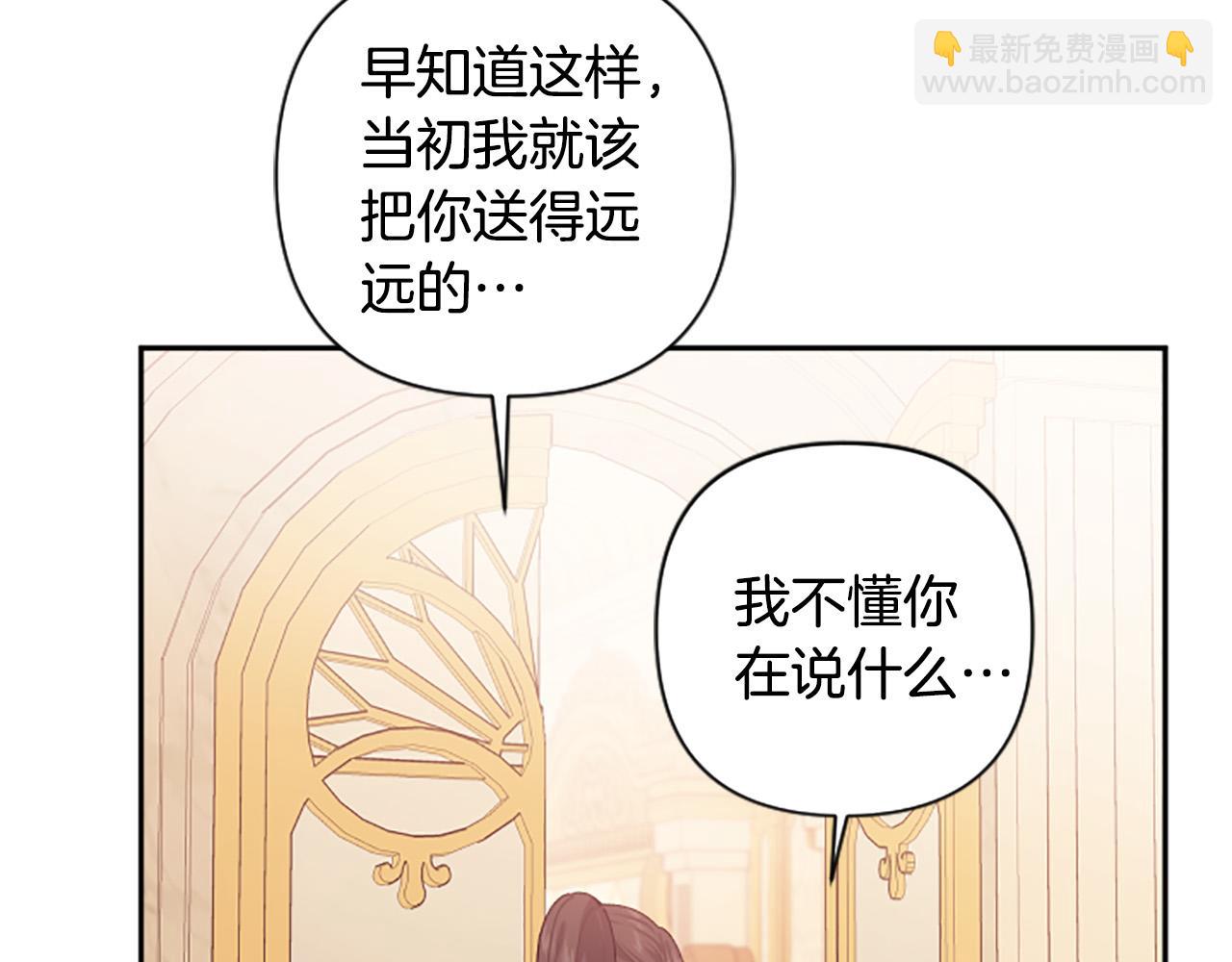 第86话 我想要陛下(1/4)-第86话