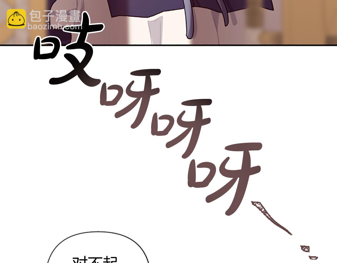 第86话 我想要陛下(1/4)-第86话