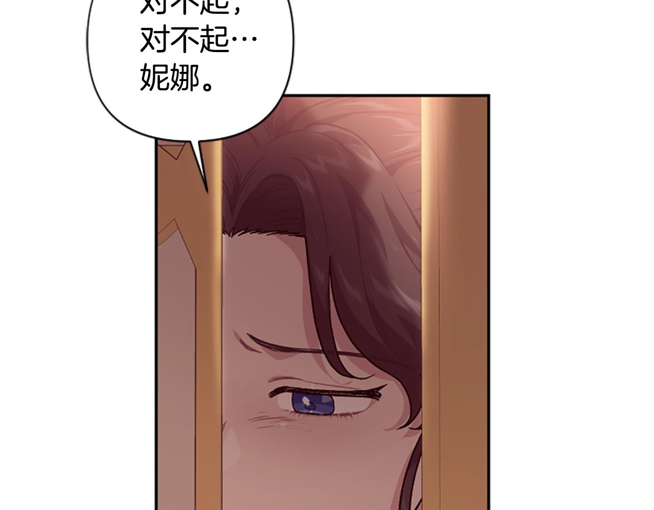 第86话 我想要陛下(1/4)-第86话