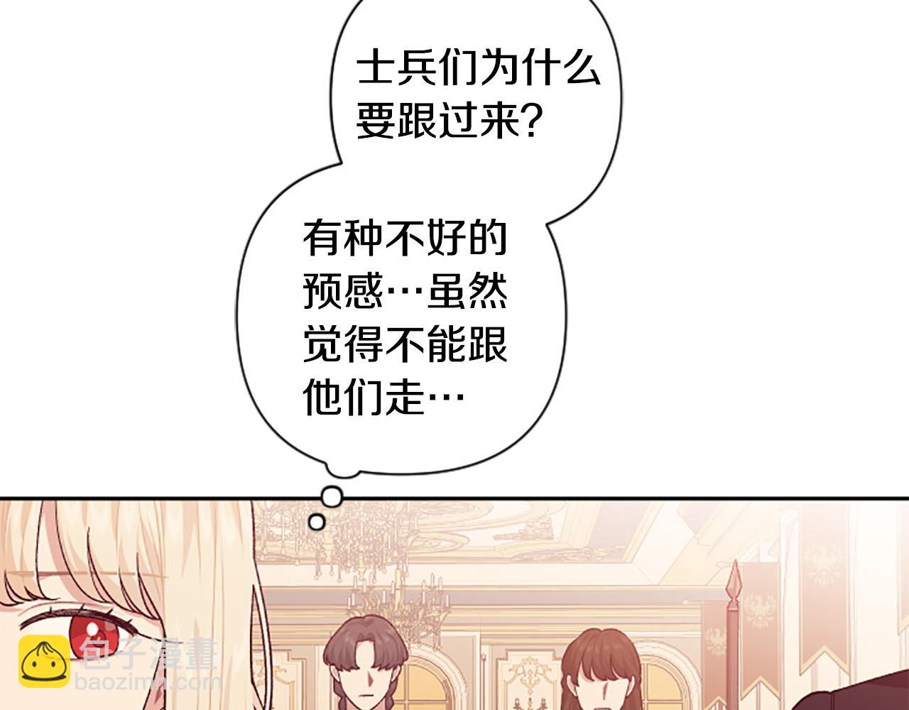 第86话 我想要陛下(1/4)-第86话