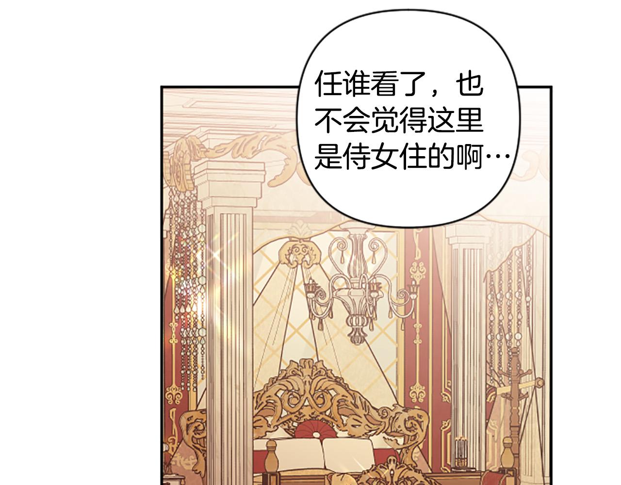 第86话 我想要陛下(1/4)-第86话