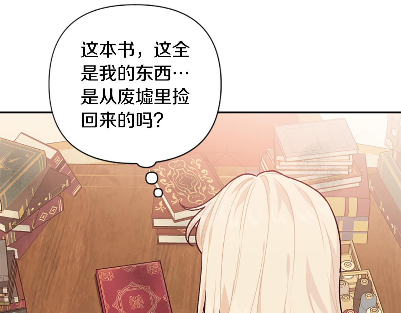 第86话 我想要陛下(1/4)-第86话