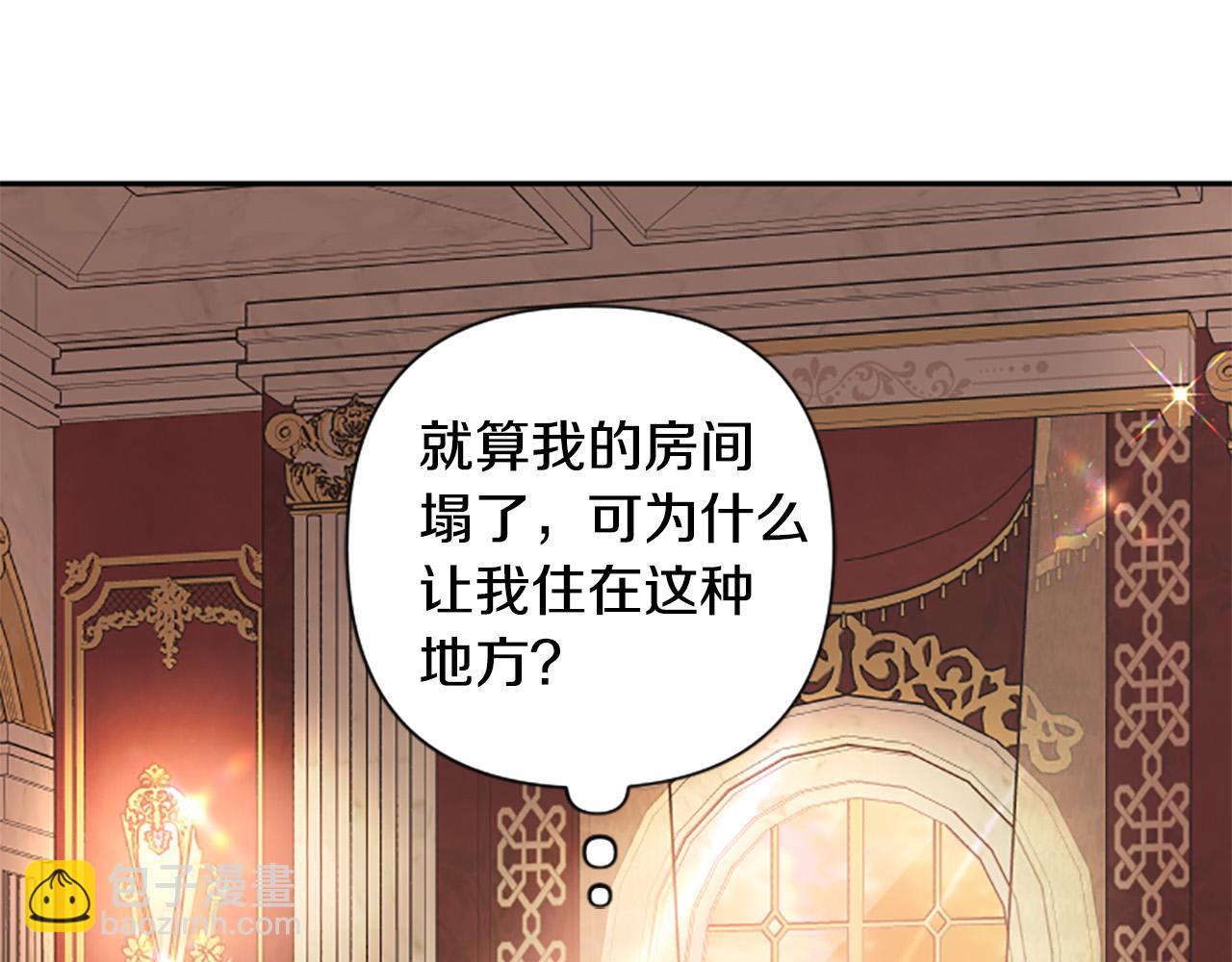 第86话 我想要陛下(1/4)-第86话