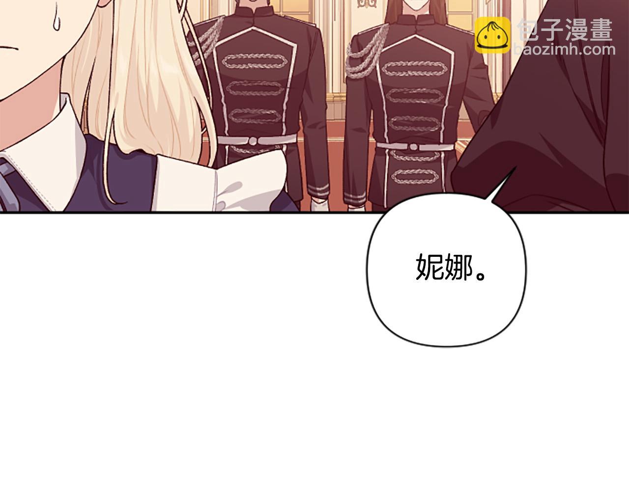 第86话 我想要陛下(1/4)-第86话