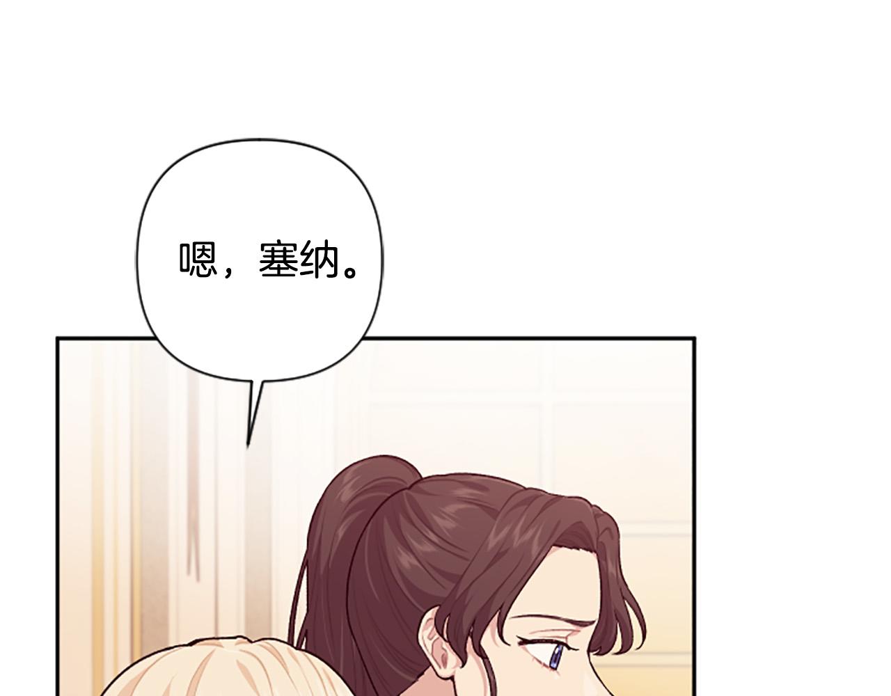 第86话 我想要陛下(1/4)-第86话