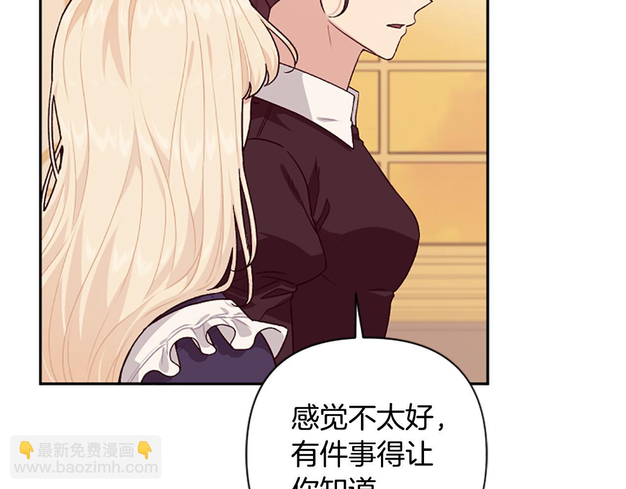 第86话 我想要陛下(1/4)-第86话