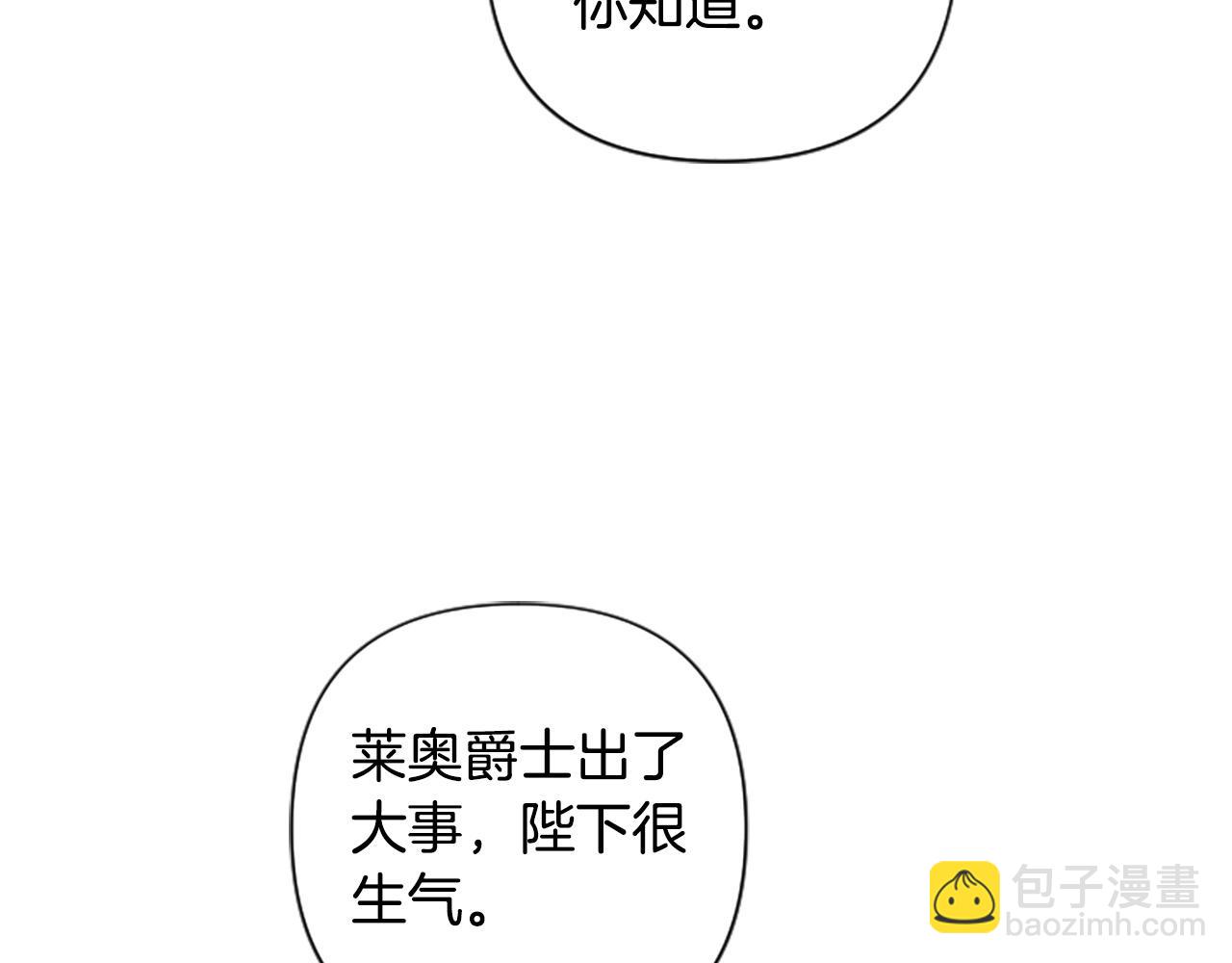 第86话 我想要陛下(1/4)-第86话