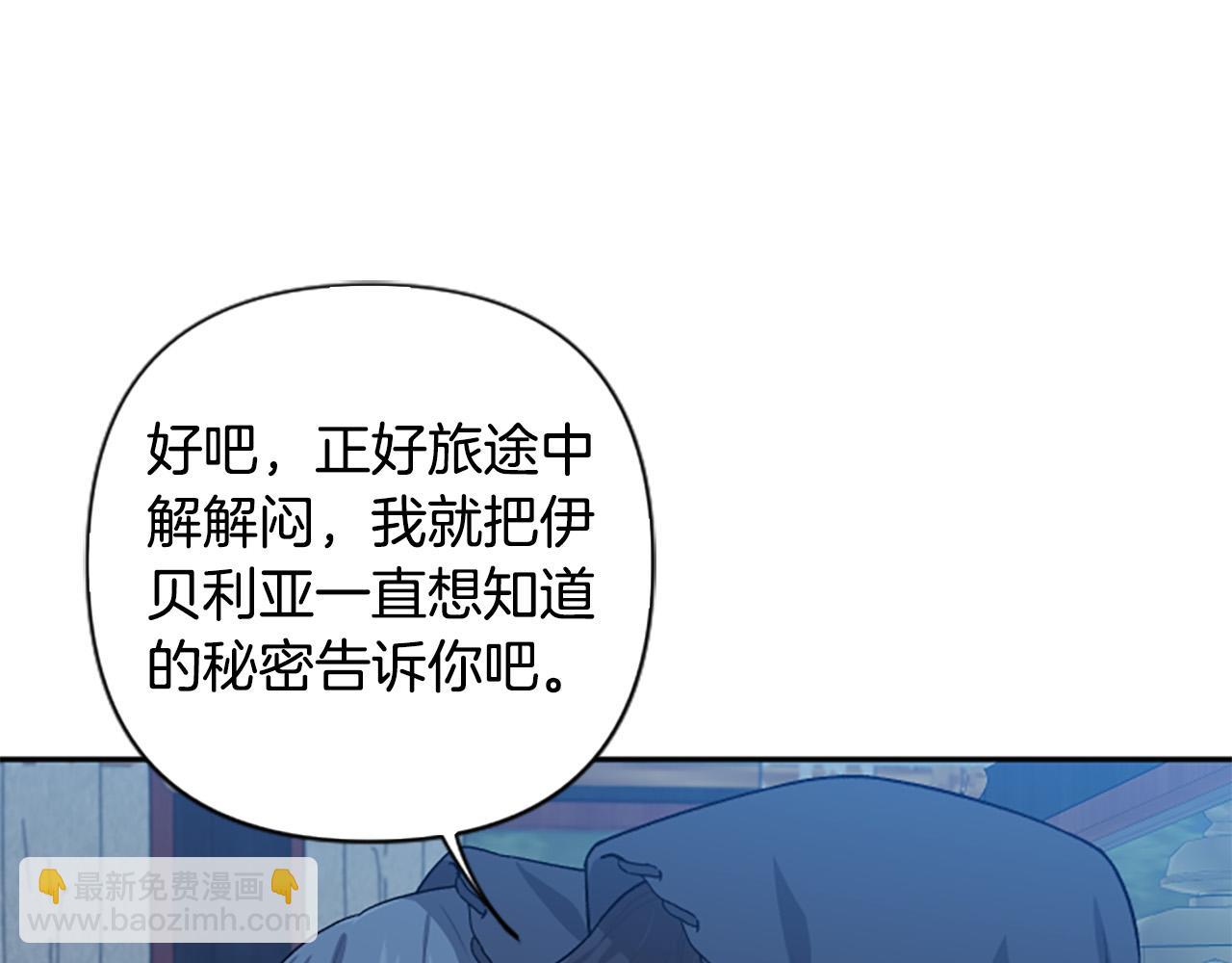 第88话 圣女备选人(1/4)-第88话