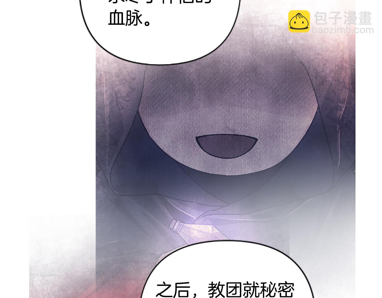 第88话 圣女备选人(1/4)-第88话