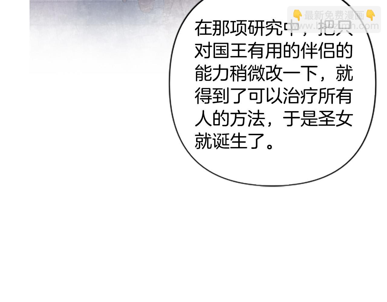 第88话 圣女备选人(1/4)-第88话
