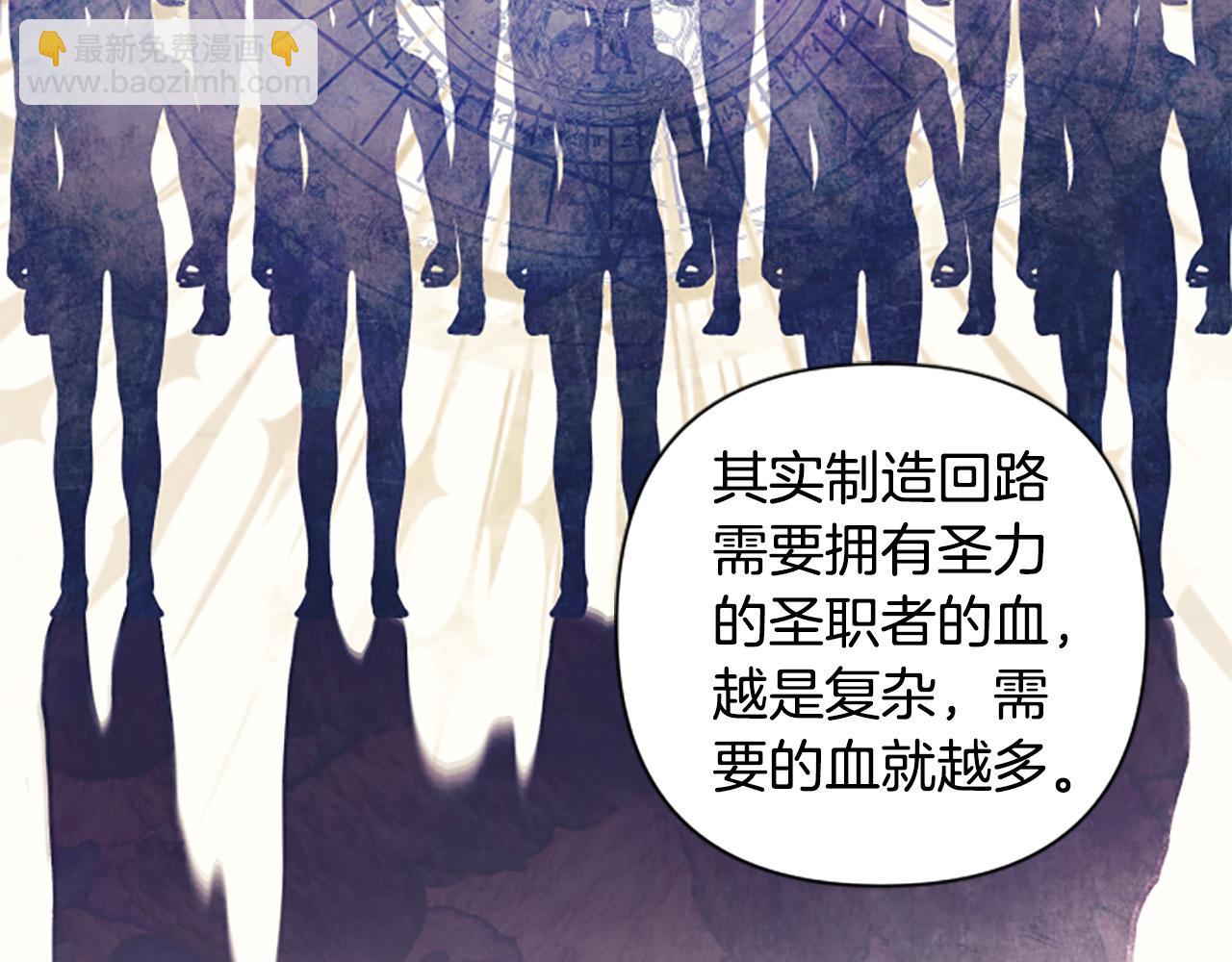 第88话 圣女备选人(1/4)-第88话