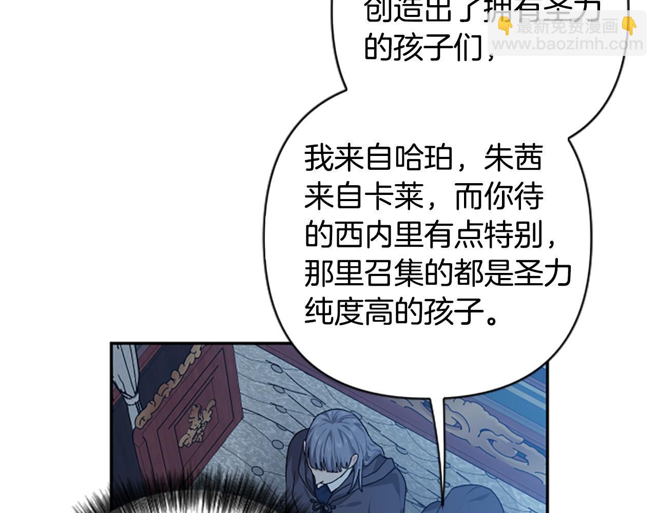 第88话 圣女备选人(1/4)-第88话