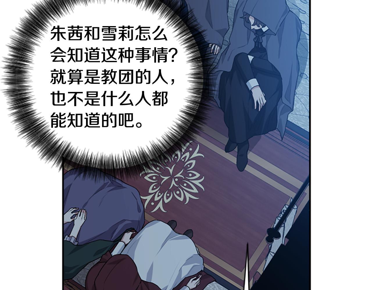 第88话 圣女备选人(1/4)-第88话