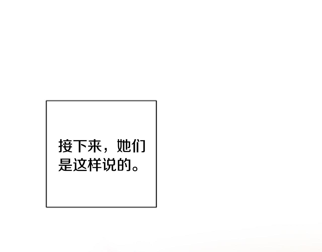 第88话 圣女备选人(1/4)-第88话