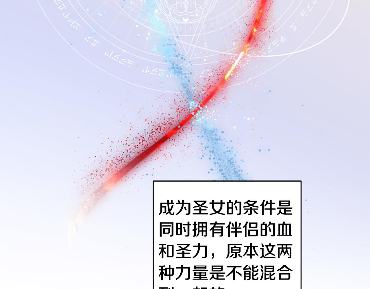 第88话 圣女备选人(1/4)-第88话