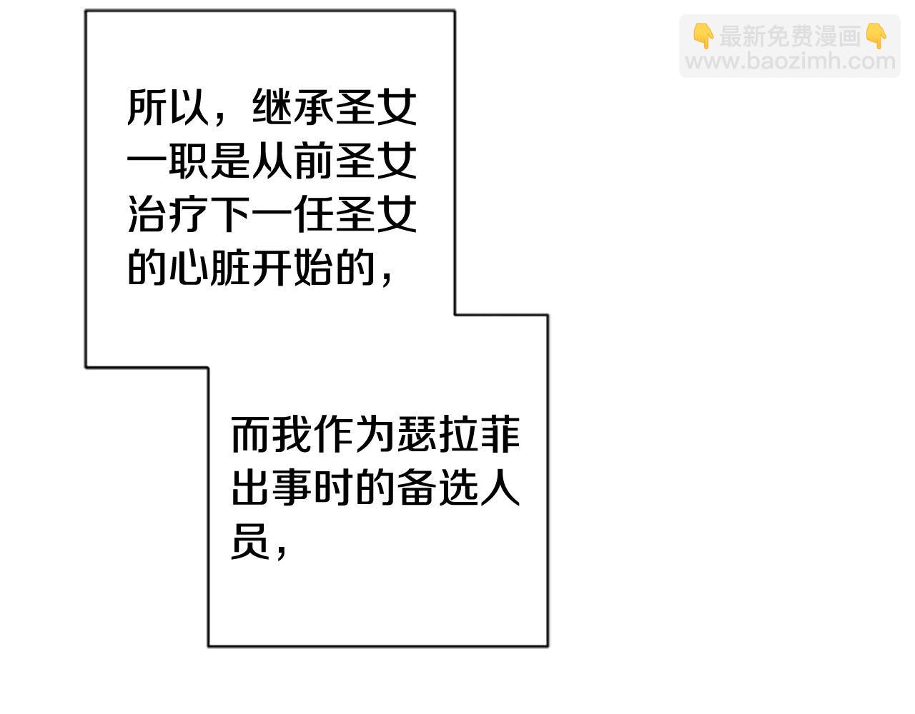 第88话 圣女备选人(1/4)-第88话