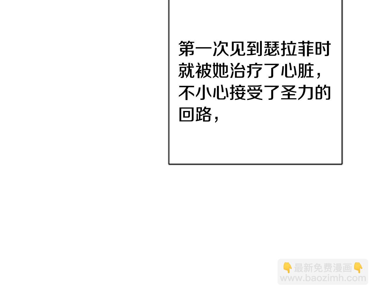 第88话 圣女备选人(1/4)-第88话