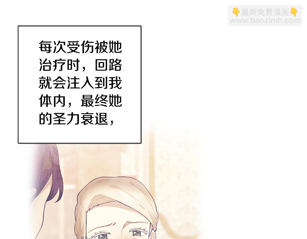 第88话 圣女备选人(1/4)-第88话