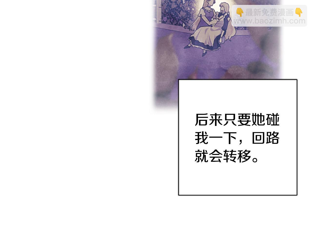 第88话 圣女备选人(1/4)-第88话