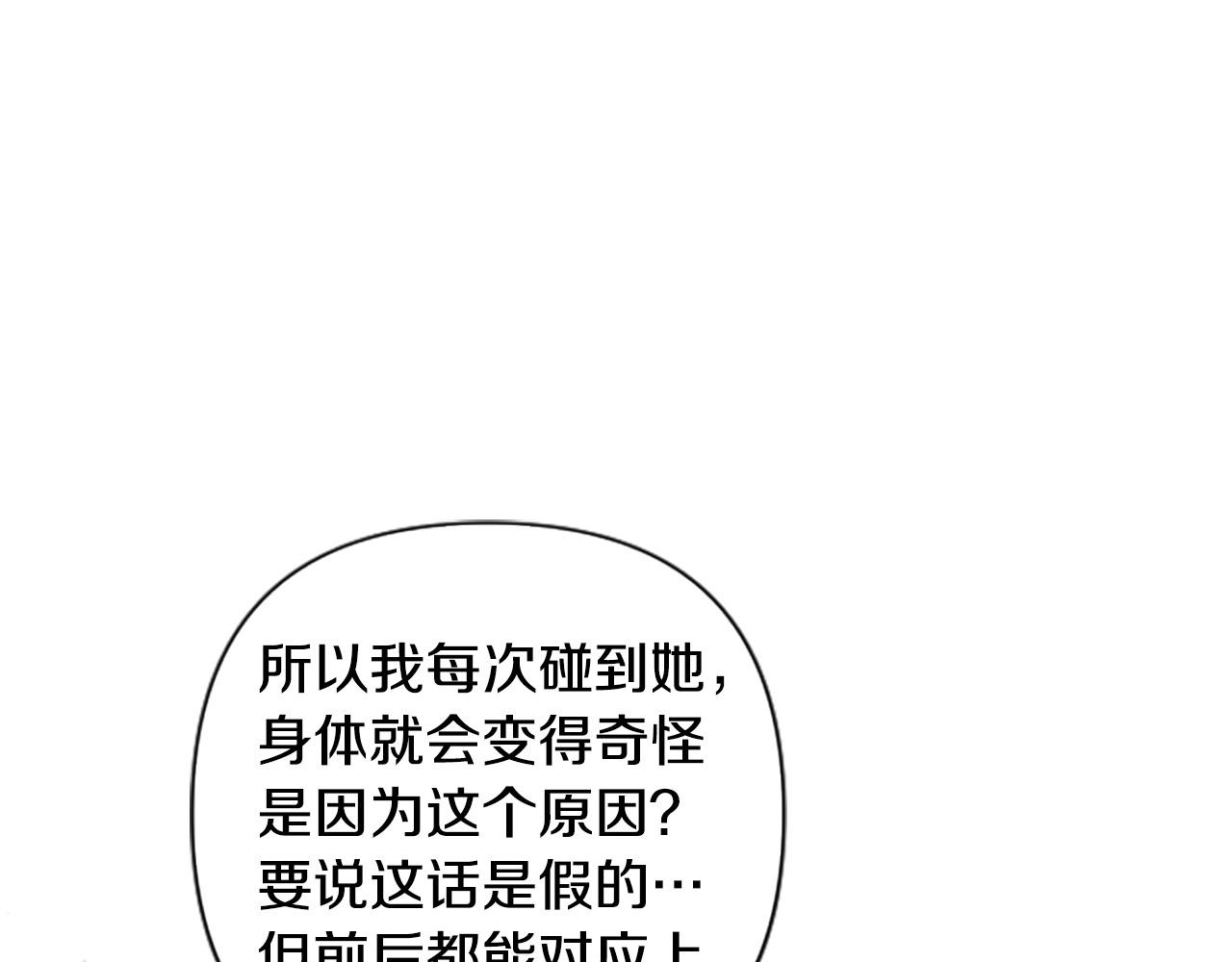 第88话 圣女备选人(1/4)-第88话