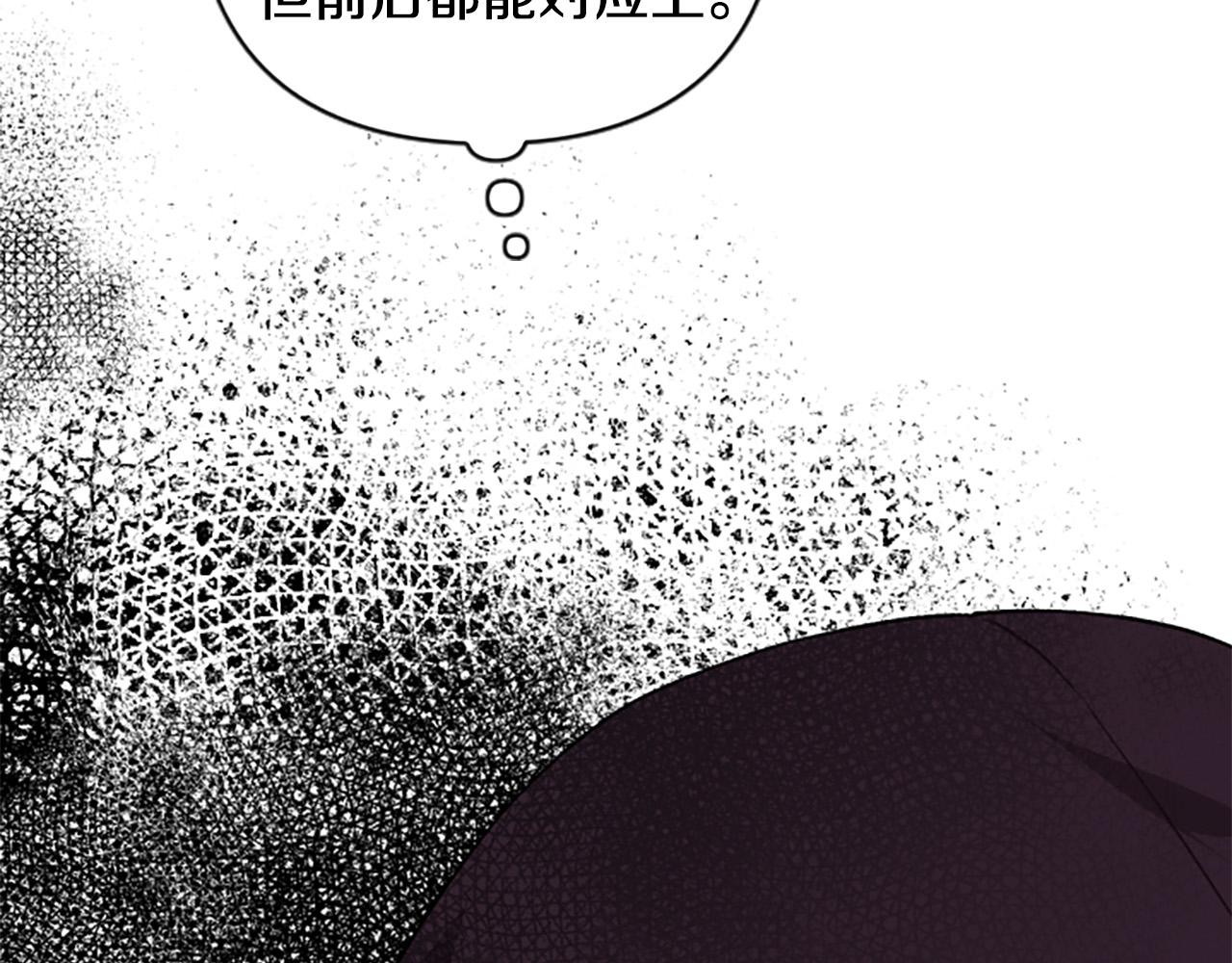 第88话 圣女备选人(1/4)-第88话