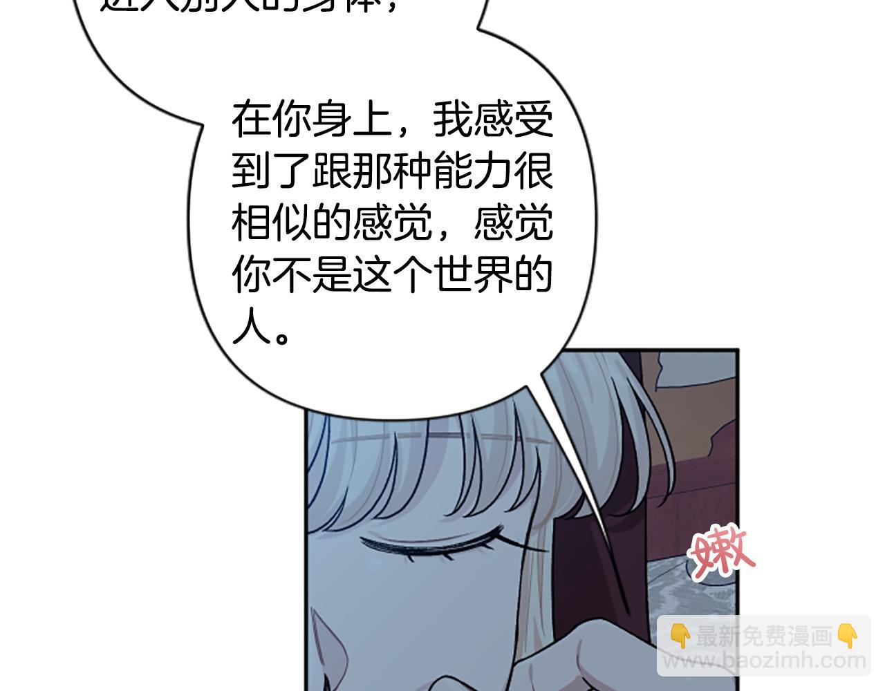 第88话 圣女备选人(1/4)-第88话