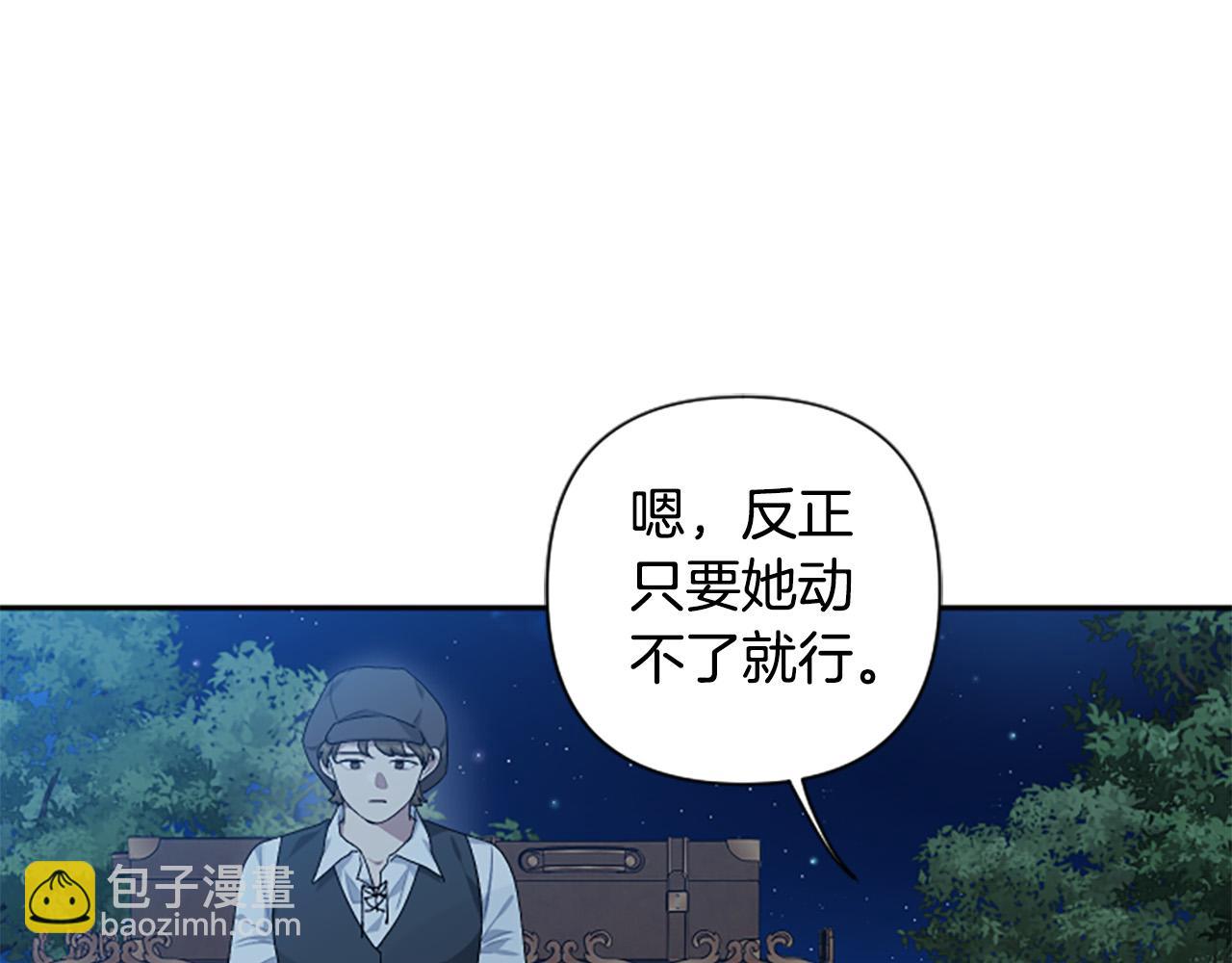 第88话 圣女备选人(1/4)-第88话