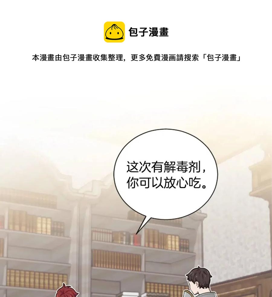 第10话 奇怪的传闻(1/2)-第10话